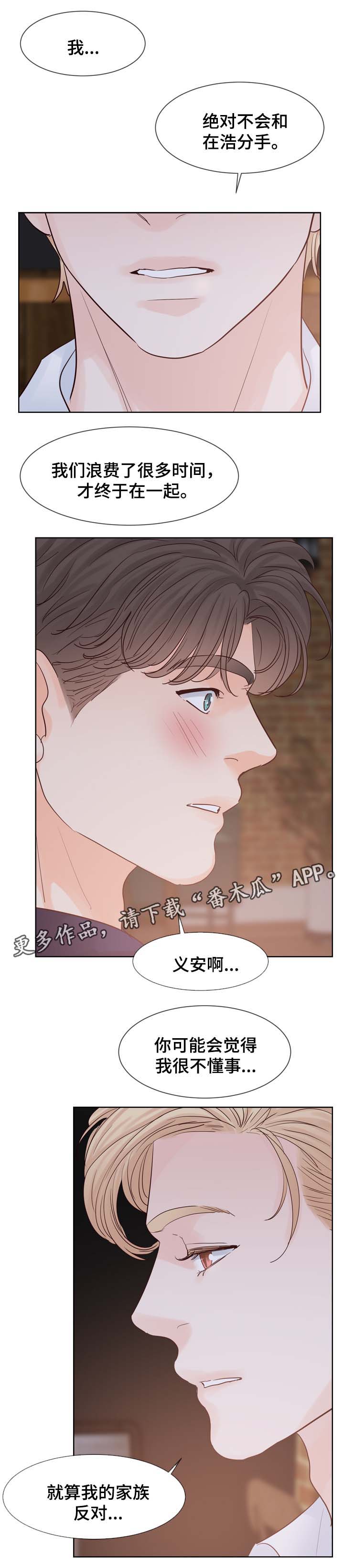 第83章：求婚0