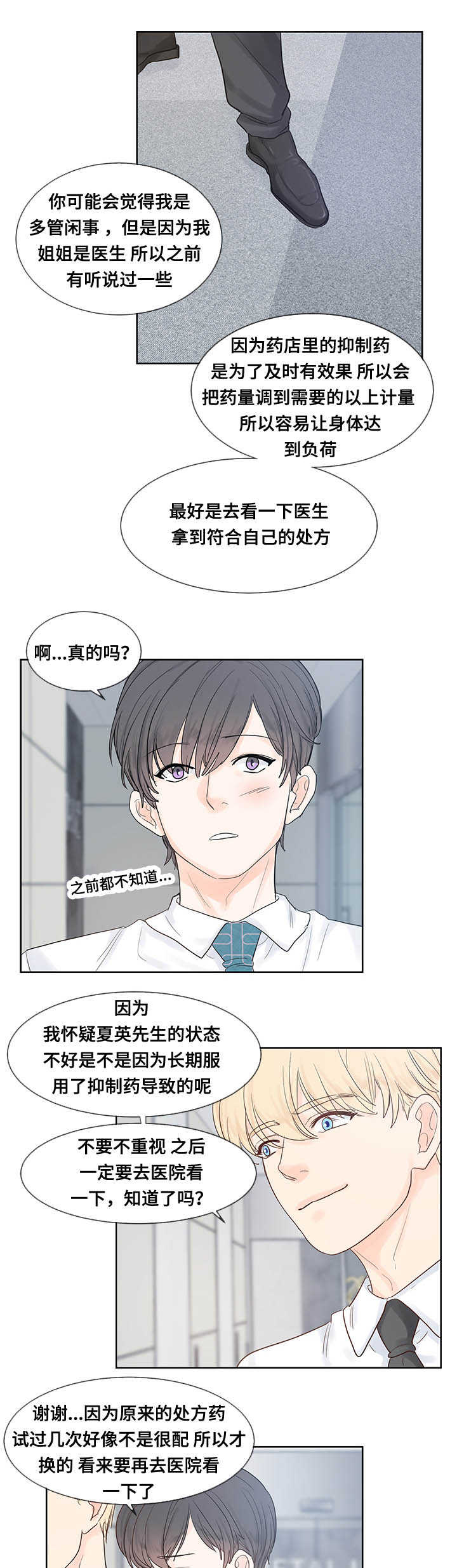 第39章：好想见他2
