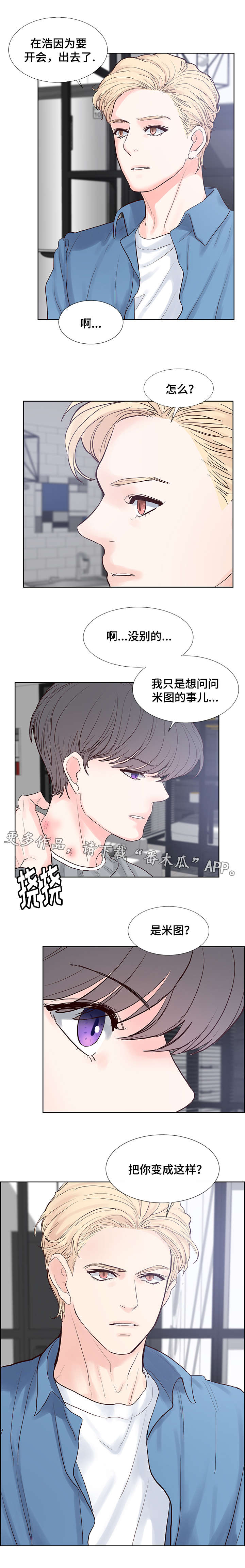 第53章：他在这吗？4