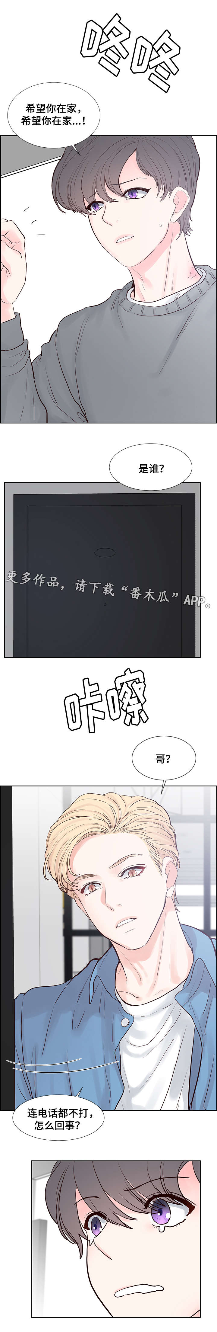 第53章：他在这吗？2
