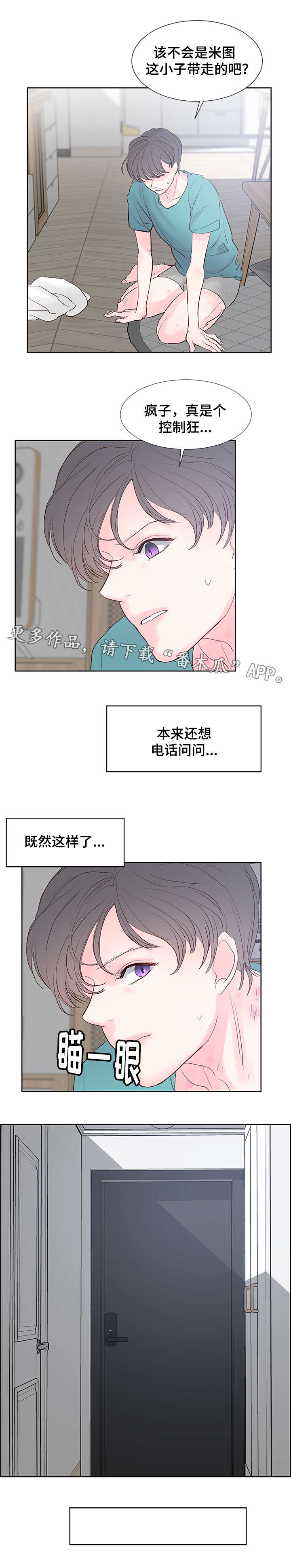 第53章：他在这吗？1