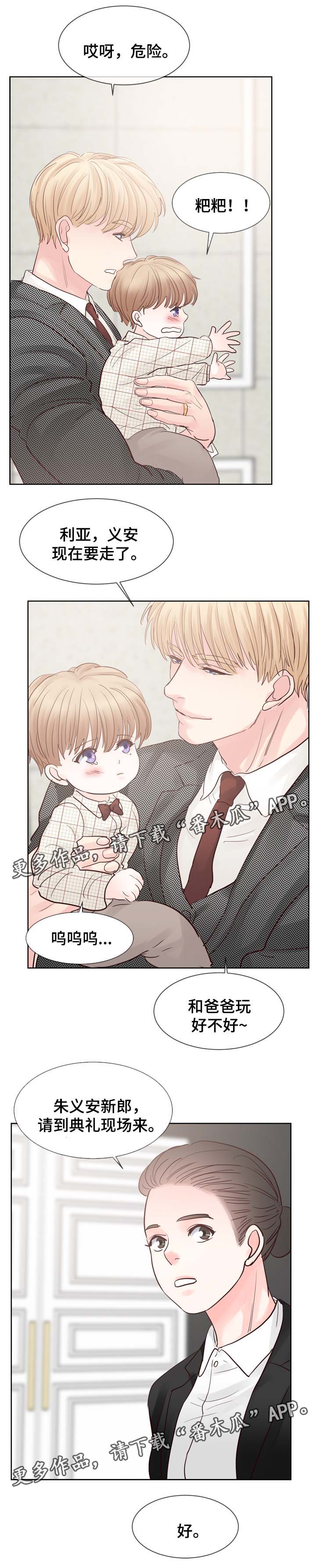 朱罗家族漫画,第86章：准备好做爸爸了吗（第三季完）3图