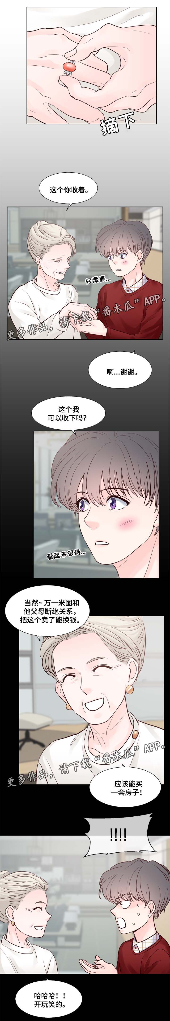 第74章：戒指4