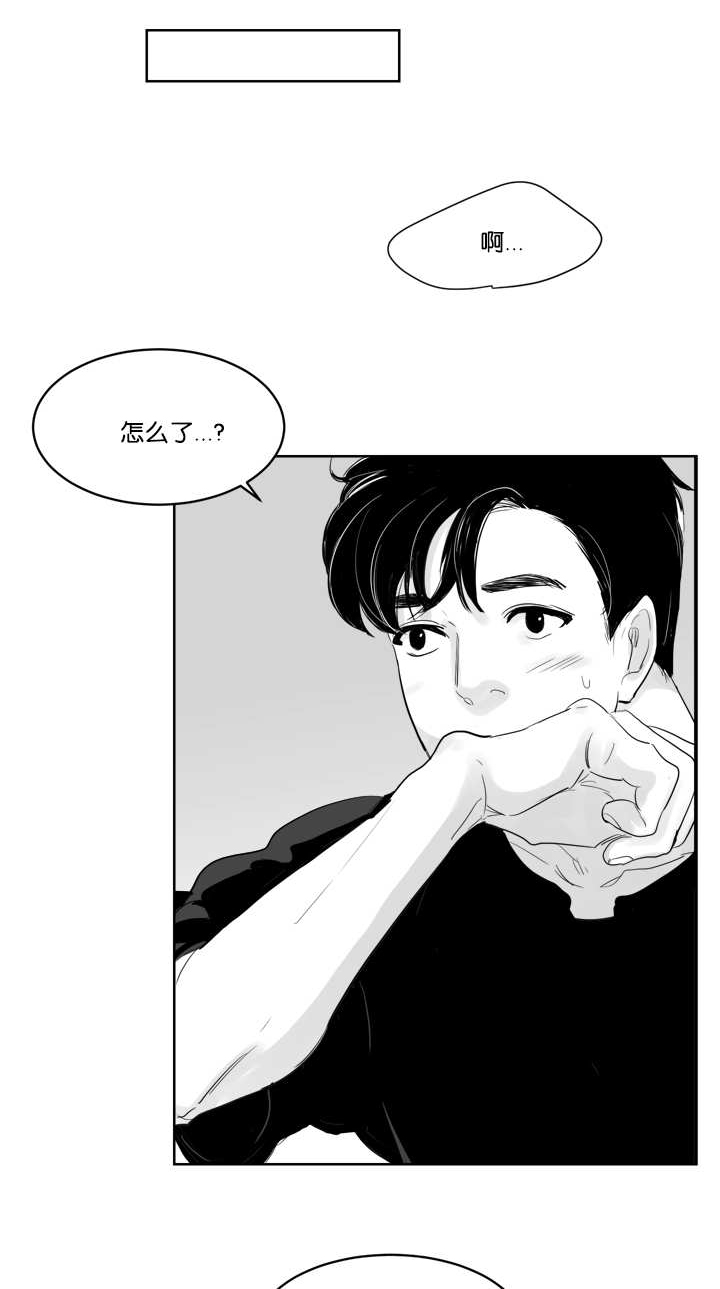 朱罗家族漫画,第16章：他的味道1图