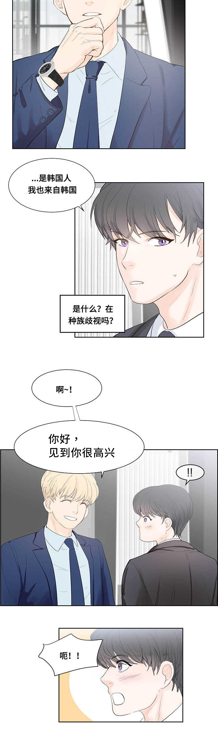 朱罗湾漫画,第37章：单身主义2图