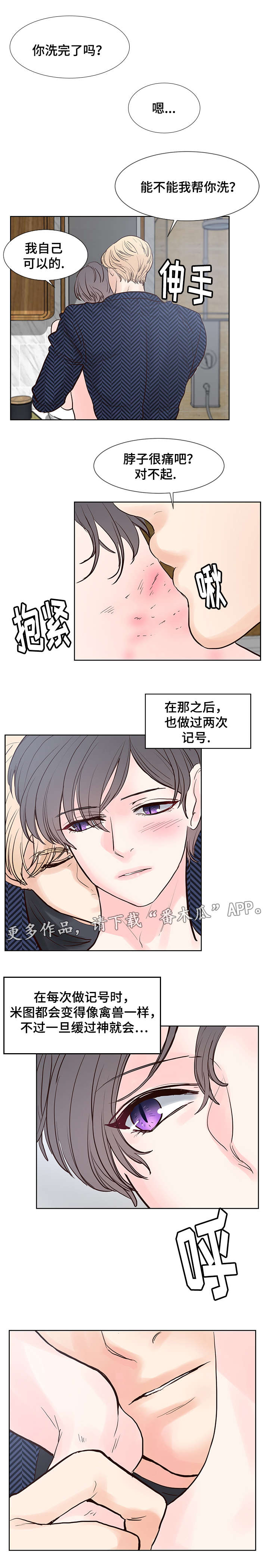 第52章：长得帅的疯子3