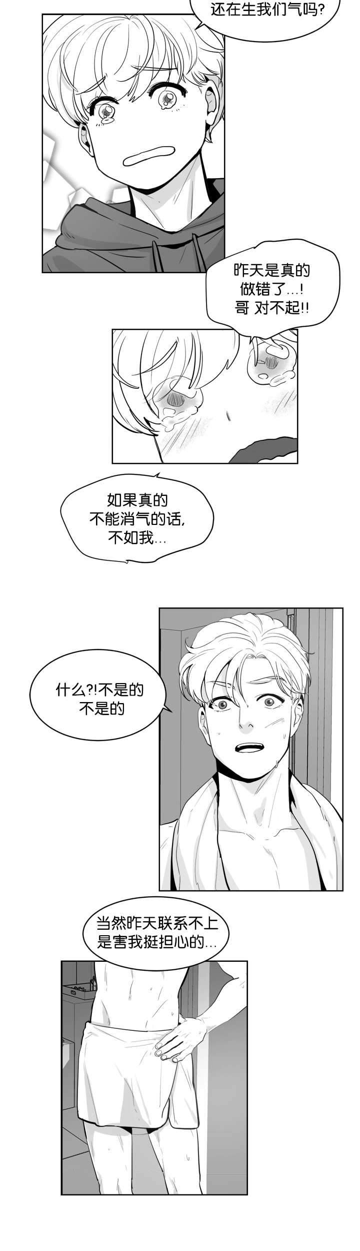第9章：喜欢的人3