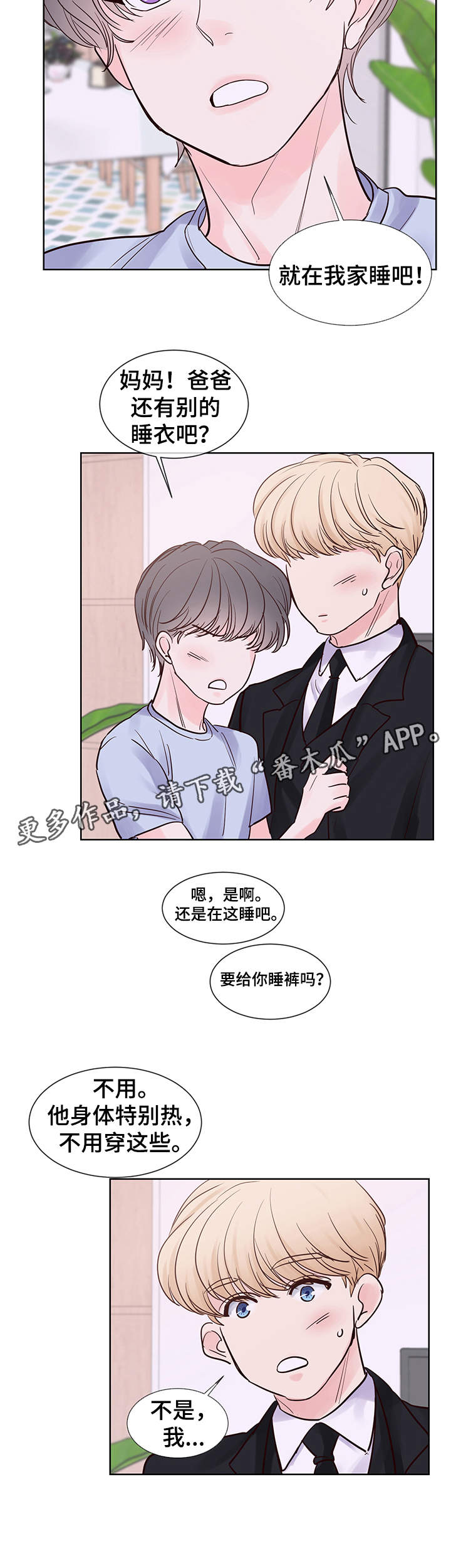 第63章：我爱你，夏英4