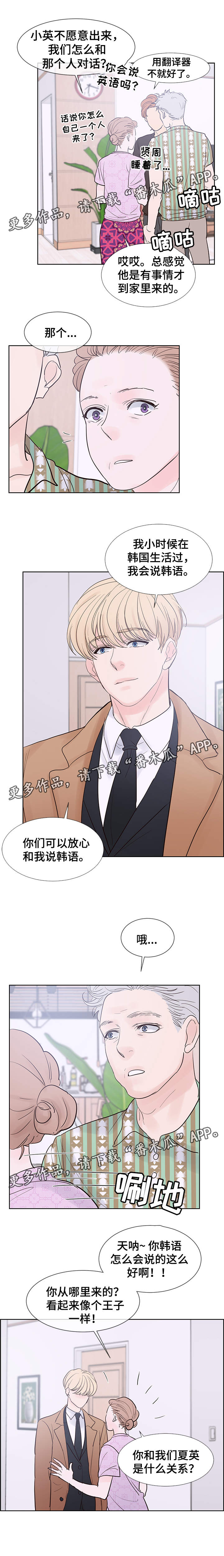 朱罗家族漫画,第60章：命中注定的伴侣2图