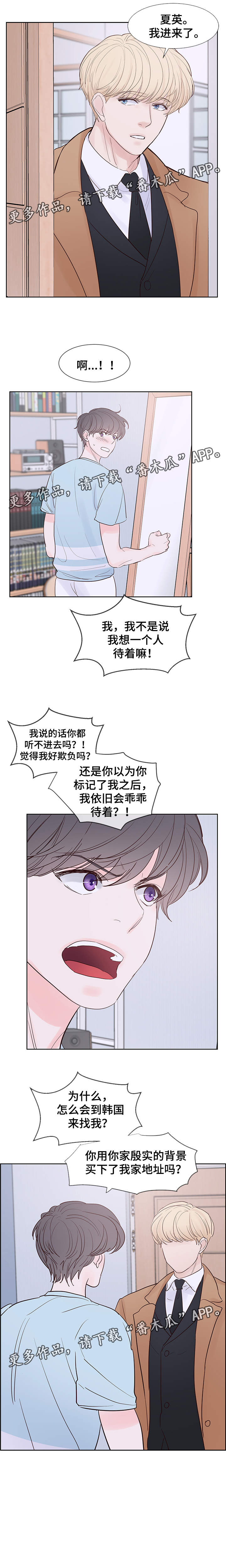 朱罗家族漫画,第60章：命中注定的伴侣5图