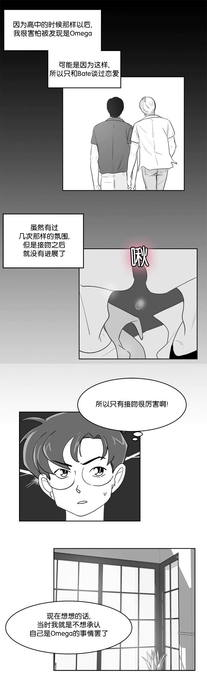 第28章：我会负责2
