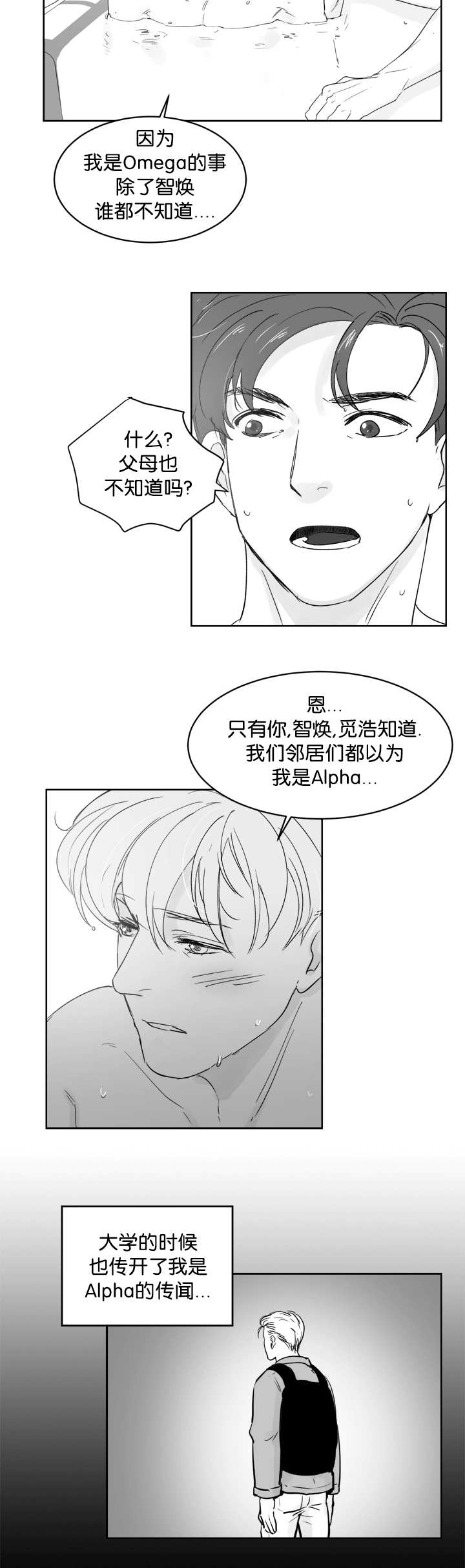 第28章：我会负责1