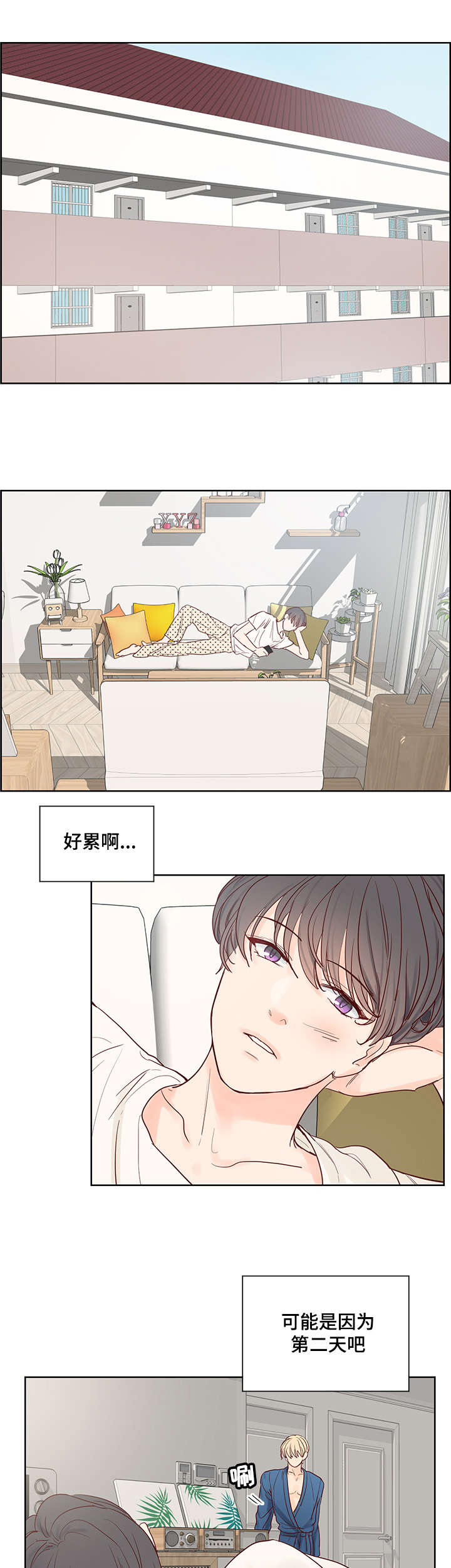 第44章：像恋人一样4