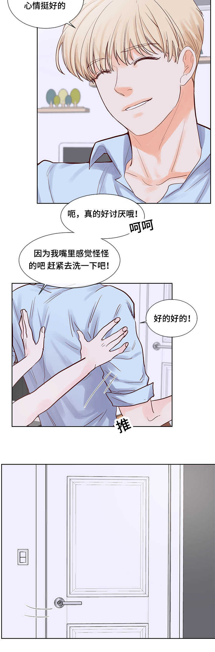 第44章：像恋人一样1