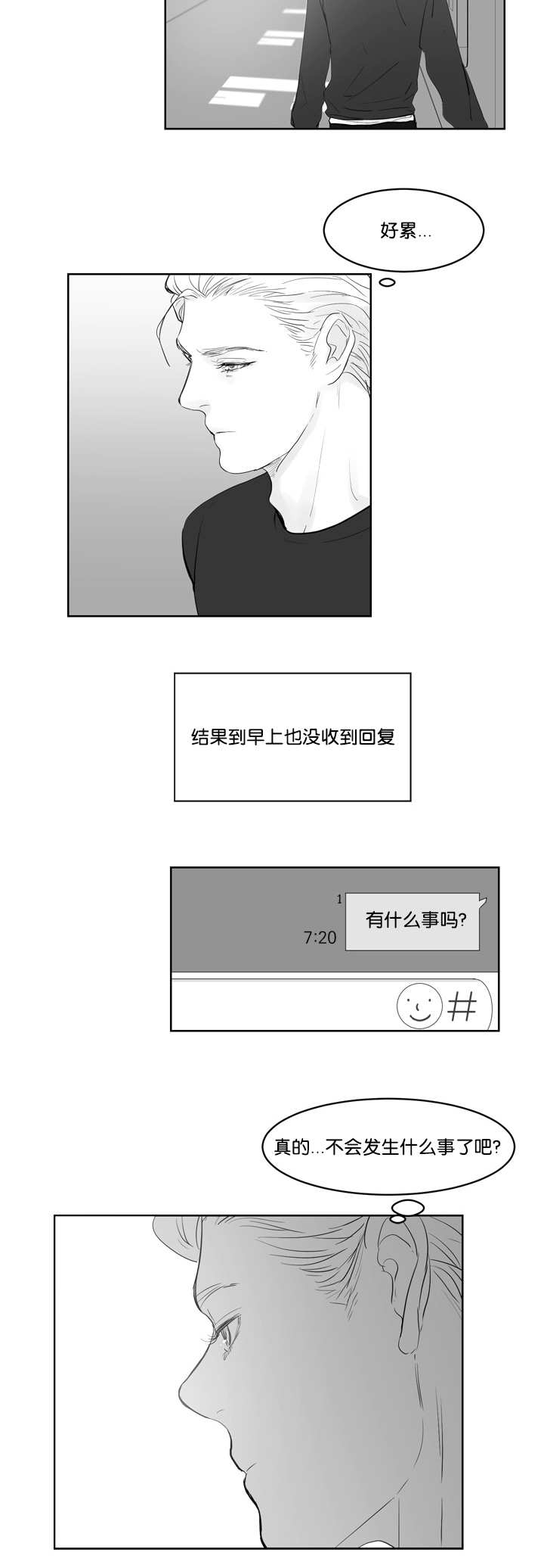 第33章：联系不到4