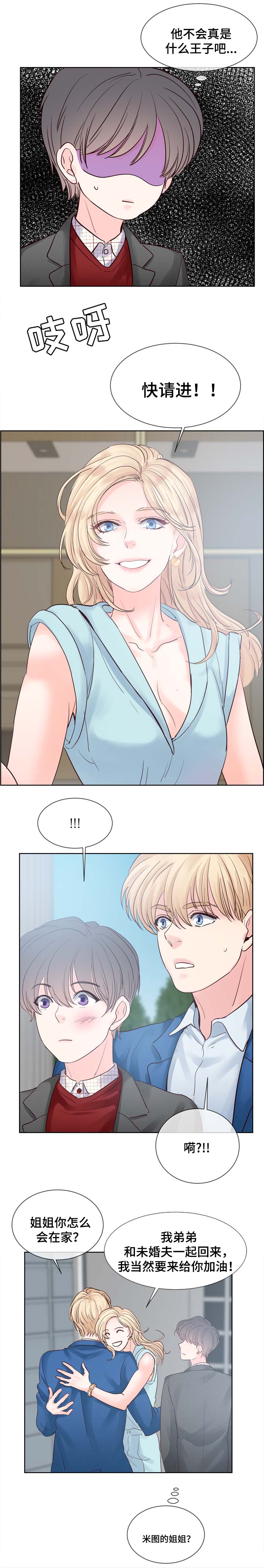 第71章：见父母2