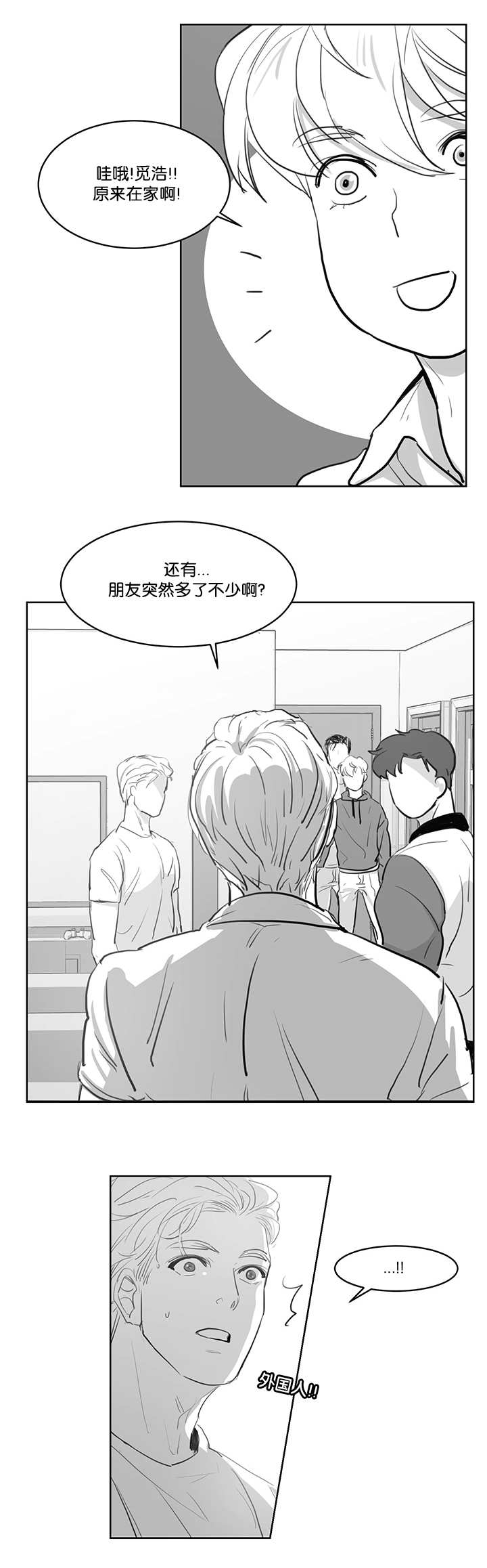 第5章：就像那次3