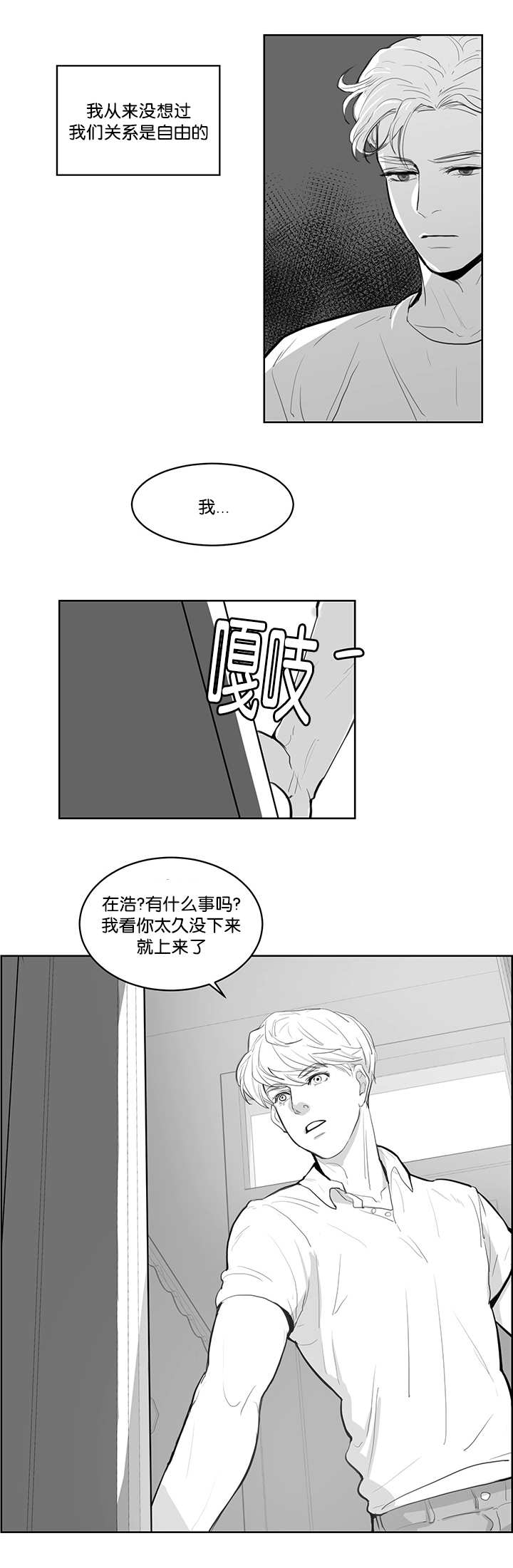 第5章：就像那次2