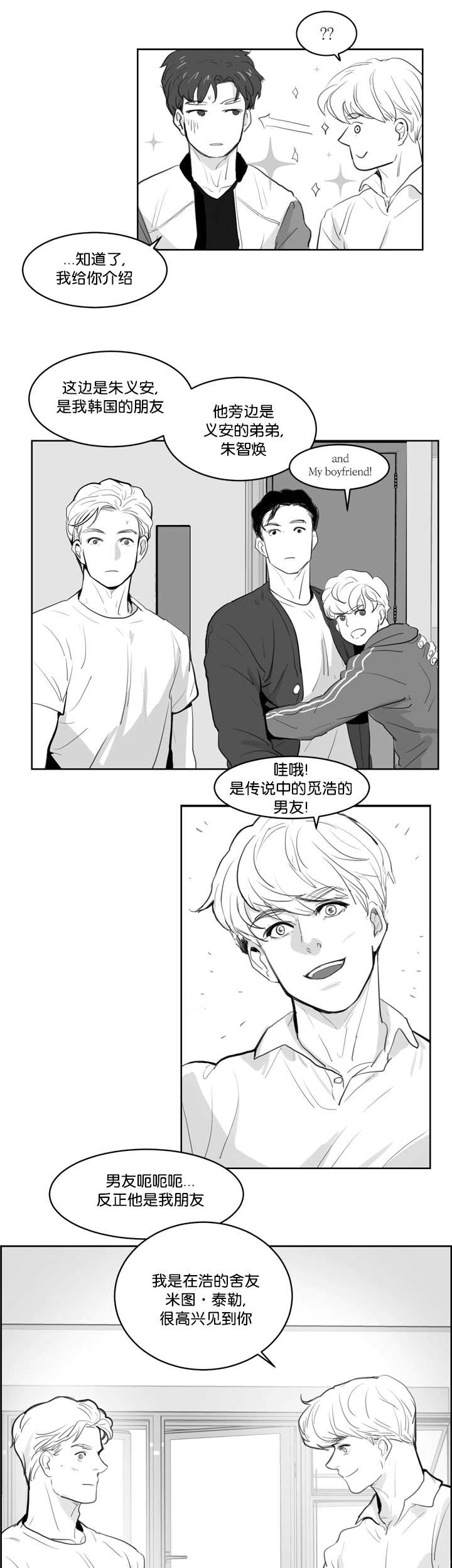 第5章：就像那次4