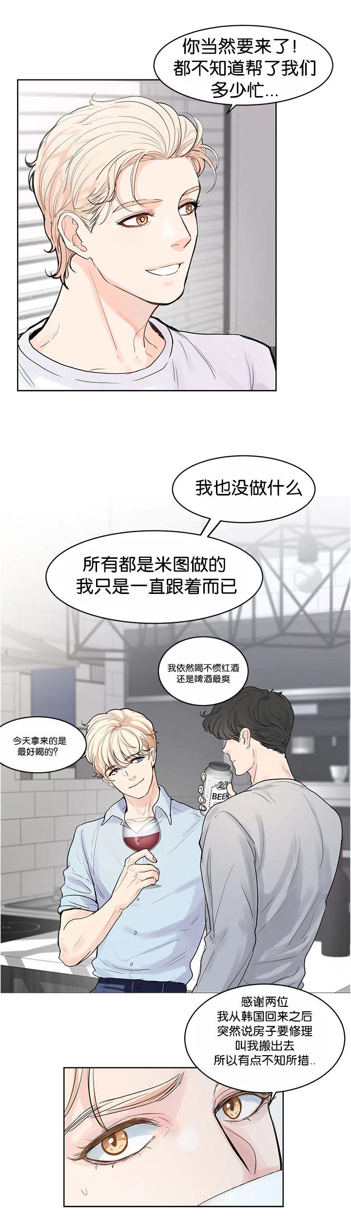第34章：一直看我1