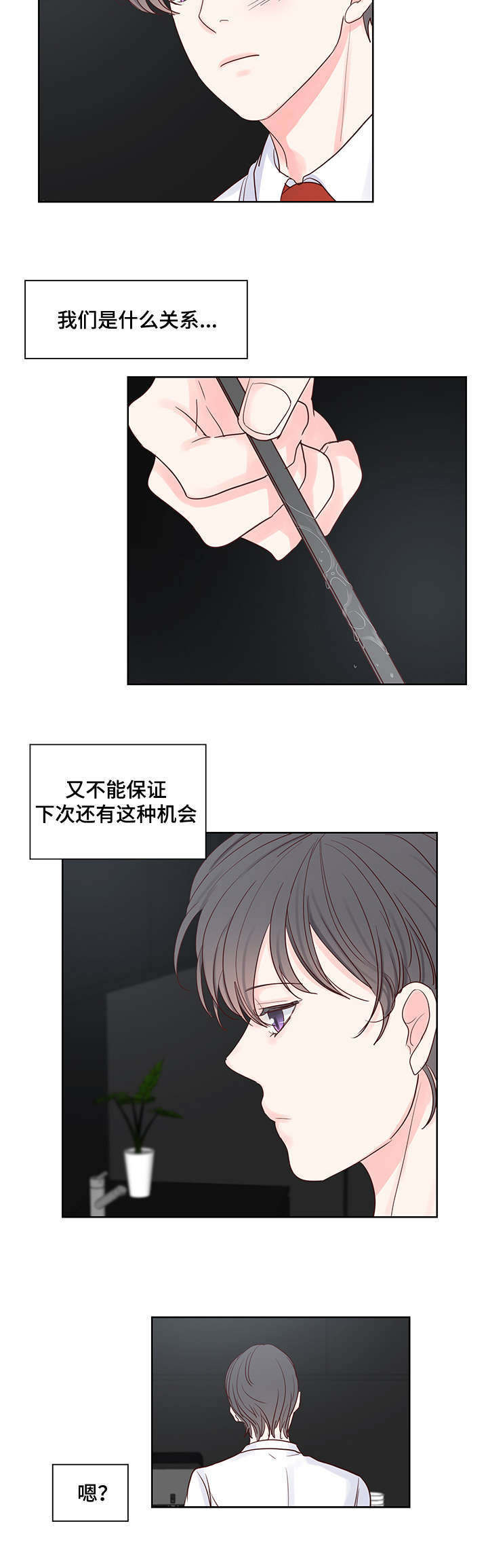 朱罗家族漫画,第47章：心动2图