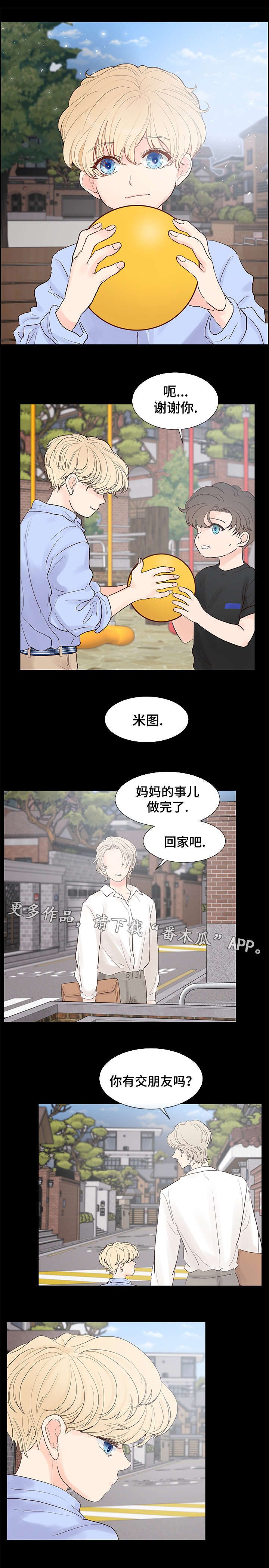 朱罗家族漫画,第55章：很高兴见到你5图