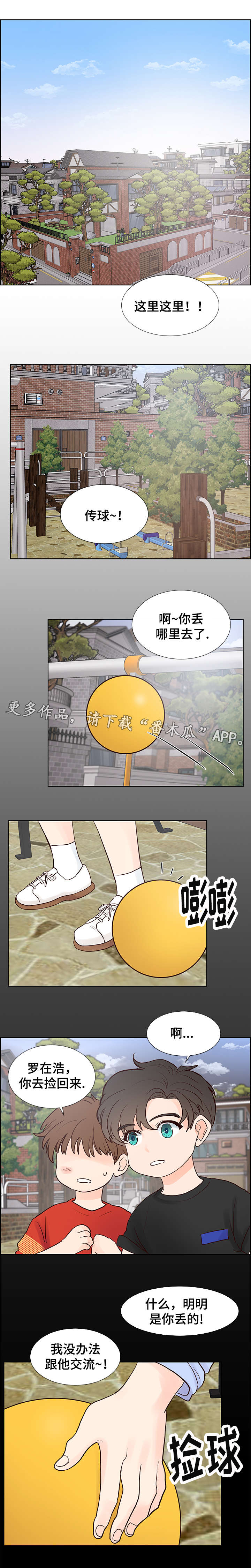 朱罗家族漫画,第55章：很高兴见到你4图
