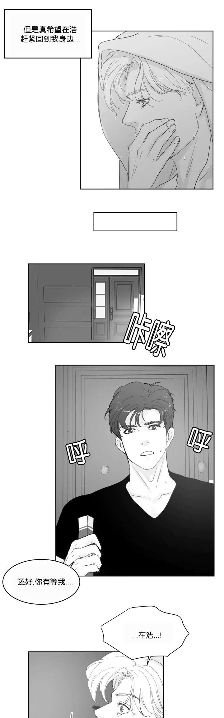 第29章：有勇气了0