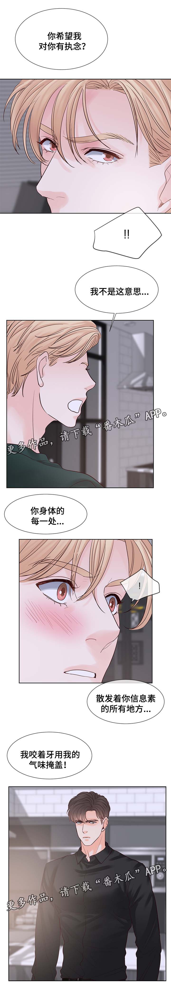 朱罗家族漫画,第79章：执念5图