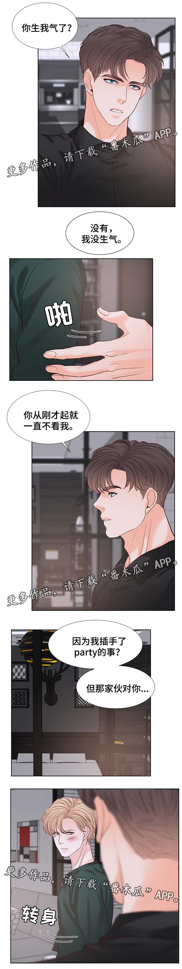 朱罗家族漫画,第79章：执念2图