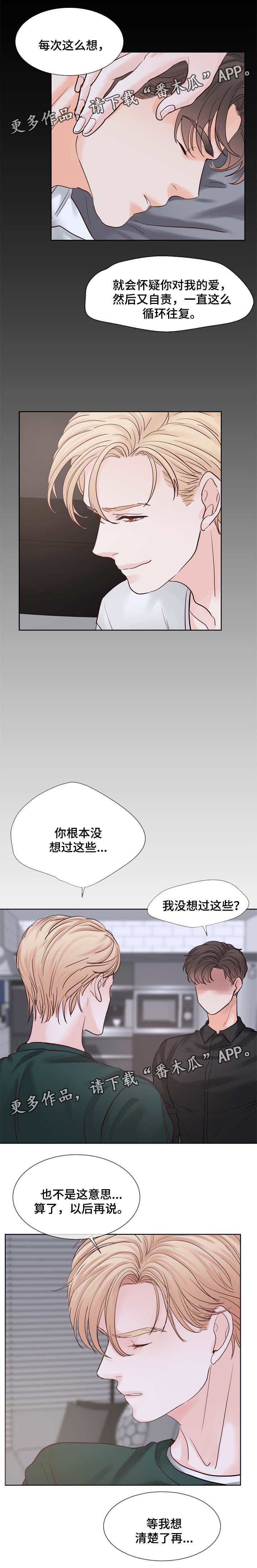 朱罗家族漫画,第79章：执念4图