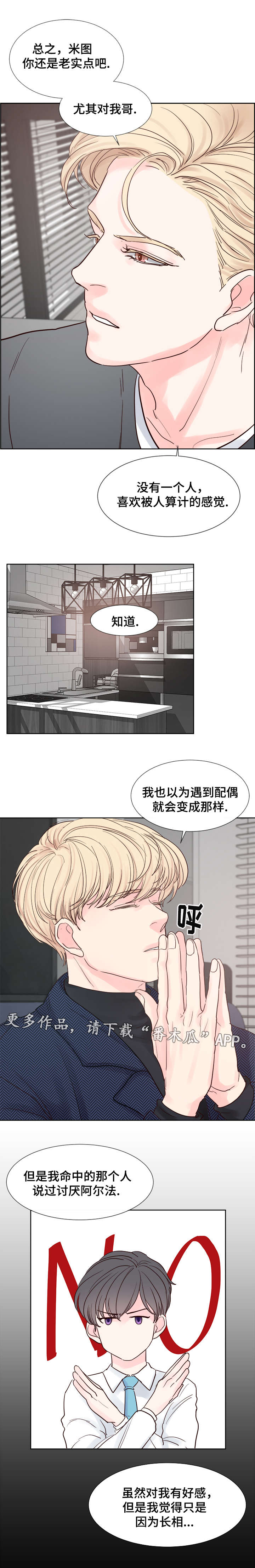 第57章：密谋3