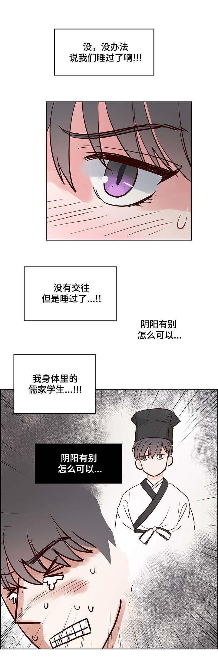 朱罗家族 在哪可以看漫画,第50章：大卫3图