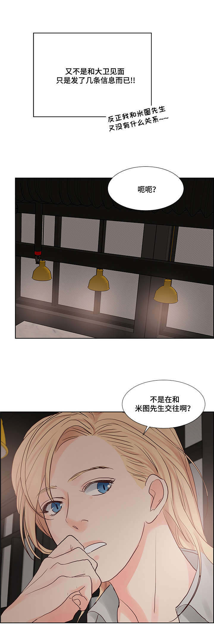 朱罗家族 在哪可以看漫画,第50章：大卫1图