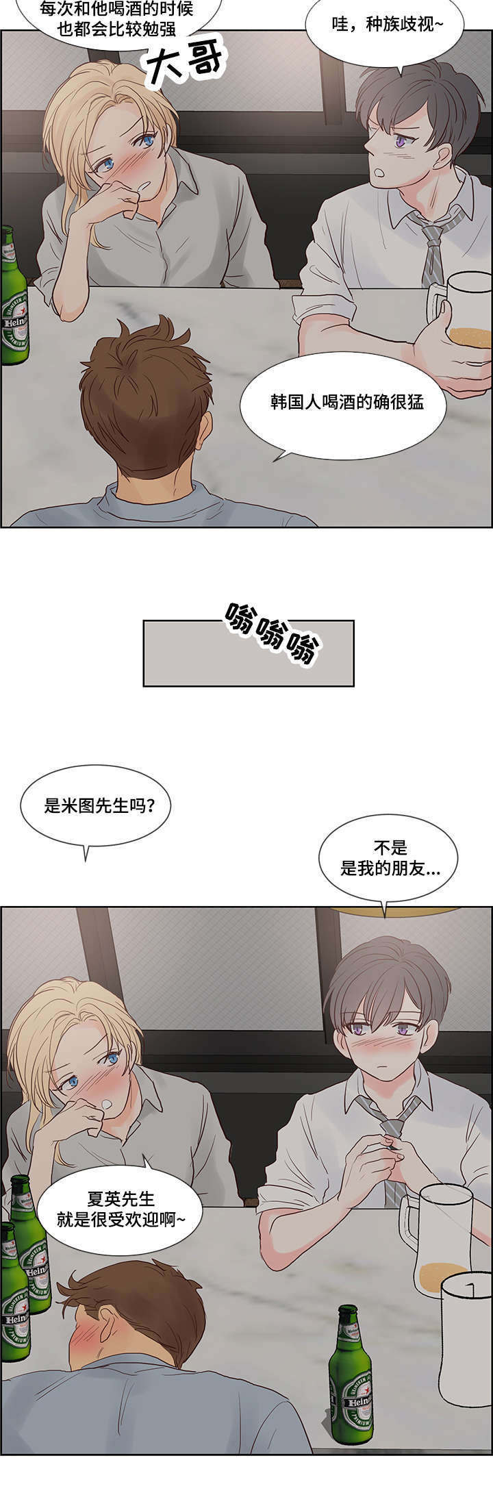 朱罗家族 在哪可以看漫画,第50章：大卫5图