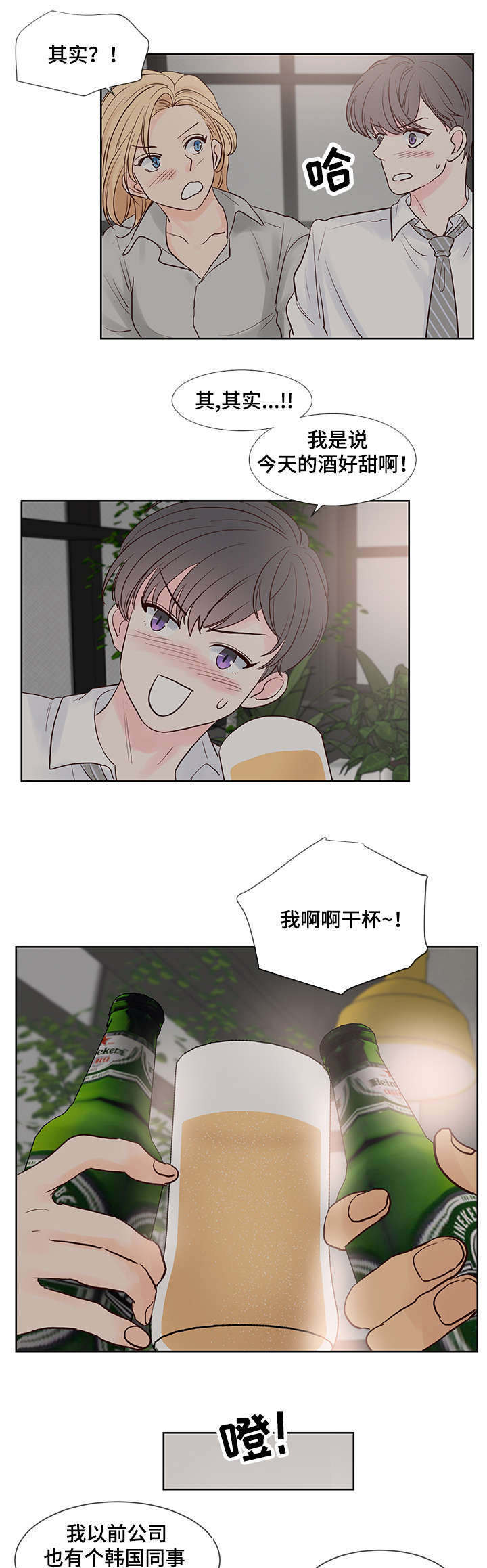 朱罗家族 在哪可以看漫画,第50章：大卫4图