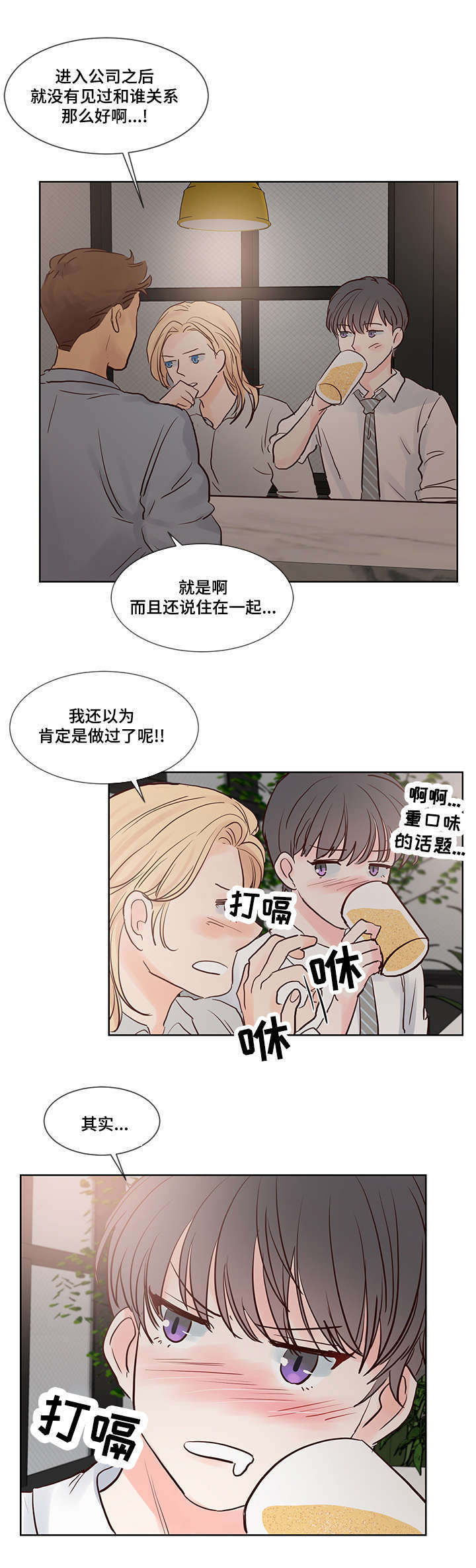 朱罗家族 在哪可以看漫画,第50章：大卫2图