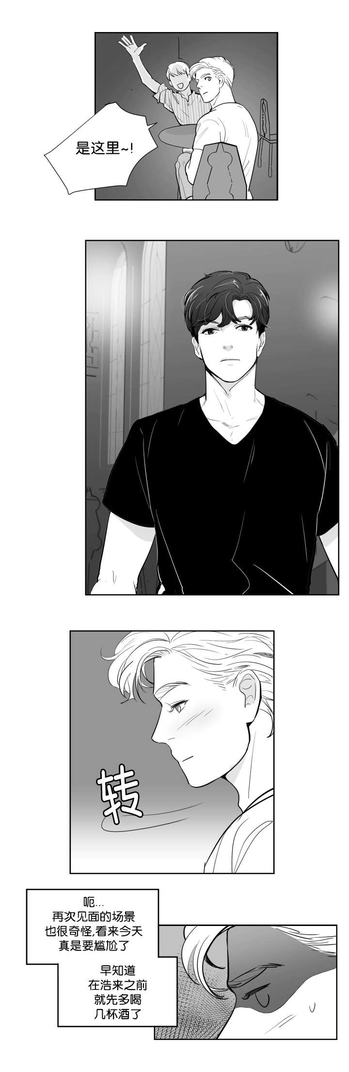 朱罗家族 在哪可以看漫画,第15章：那个眼神3图