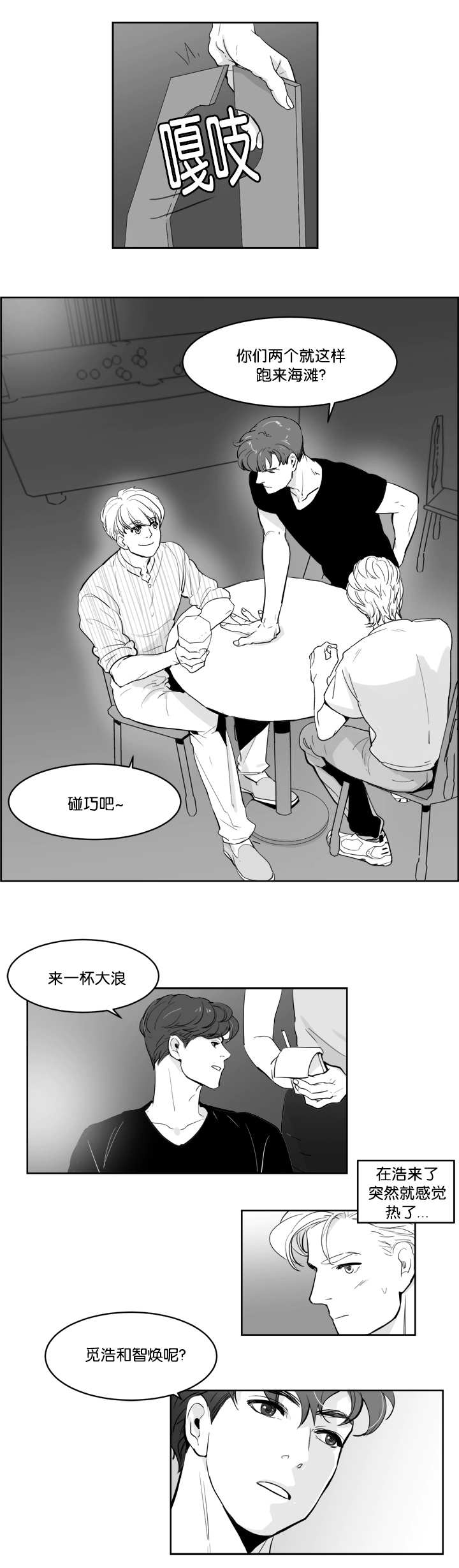 朱罗家族 在哪可以看漫画,第15章：那个眼神4图