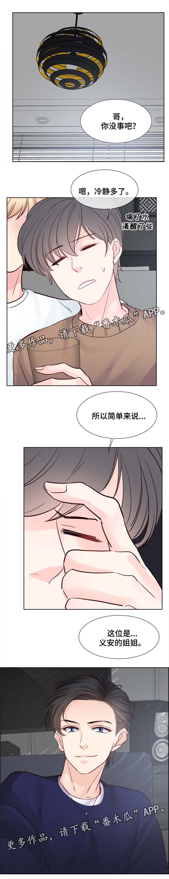 第69章：熟人见面0