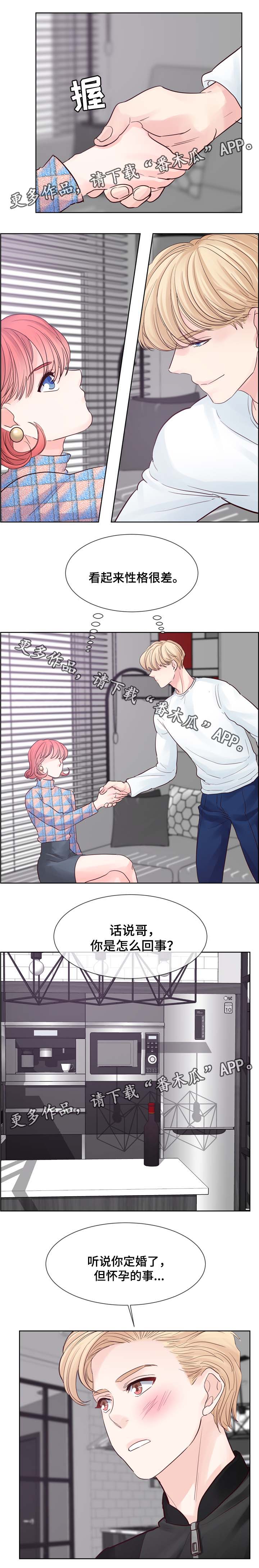 第69章：熟人见面4