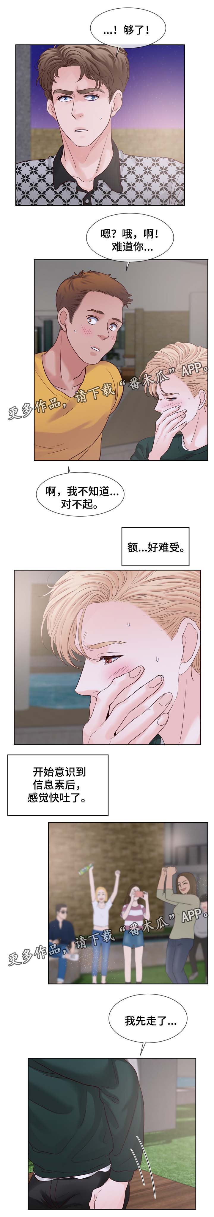 朱罗家族漫画,第77章：放开他3图