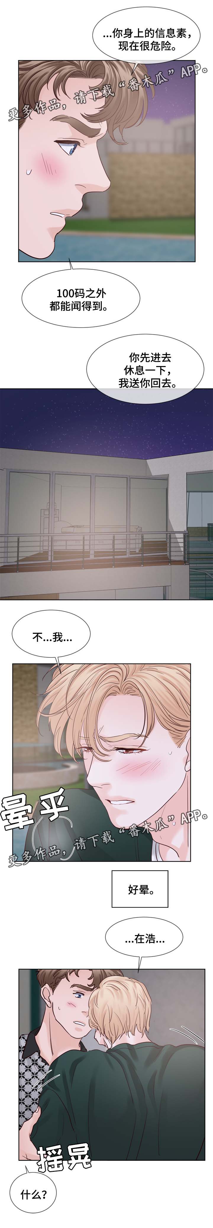 朱罗家族漫画,第77章：放开他5图