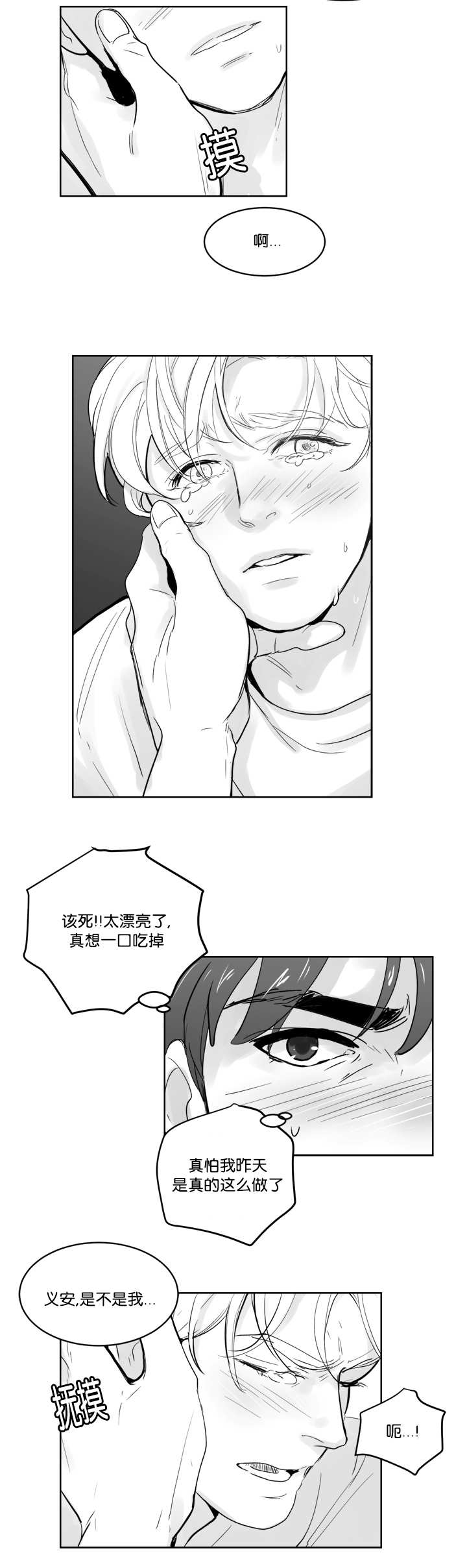 朱罗家族漫画,第25章：还很漂亮4图