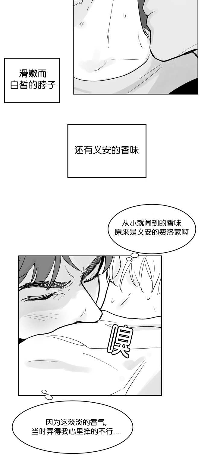 朱罗家族漫画,第25章：还很漂亮2图