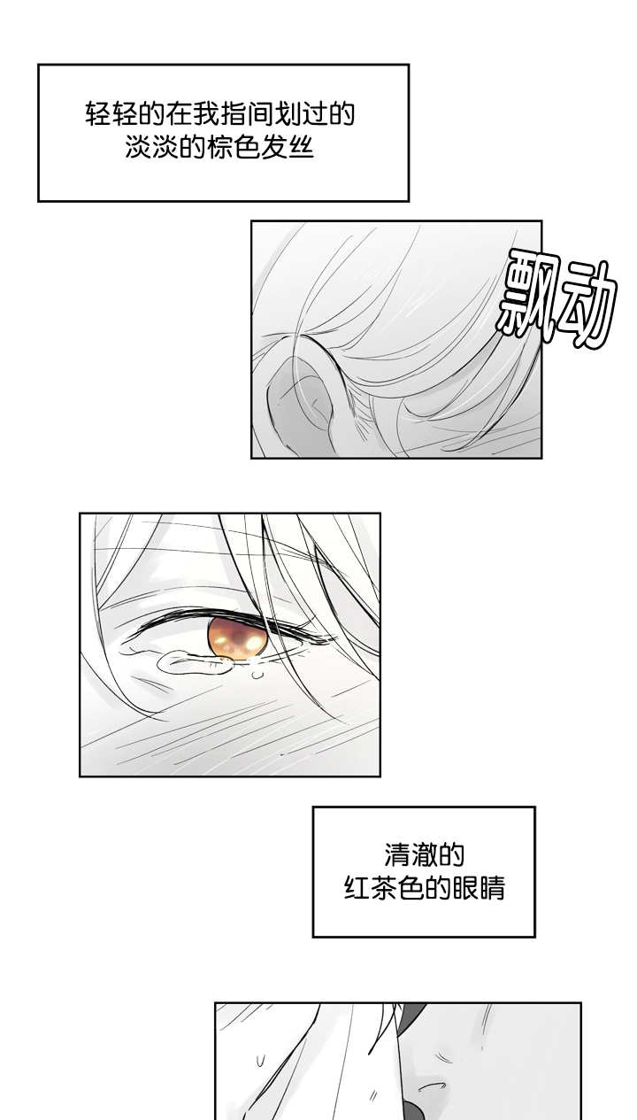 朱罗家族漫画,第25章：还很漂亮1图
