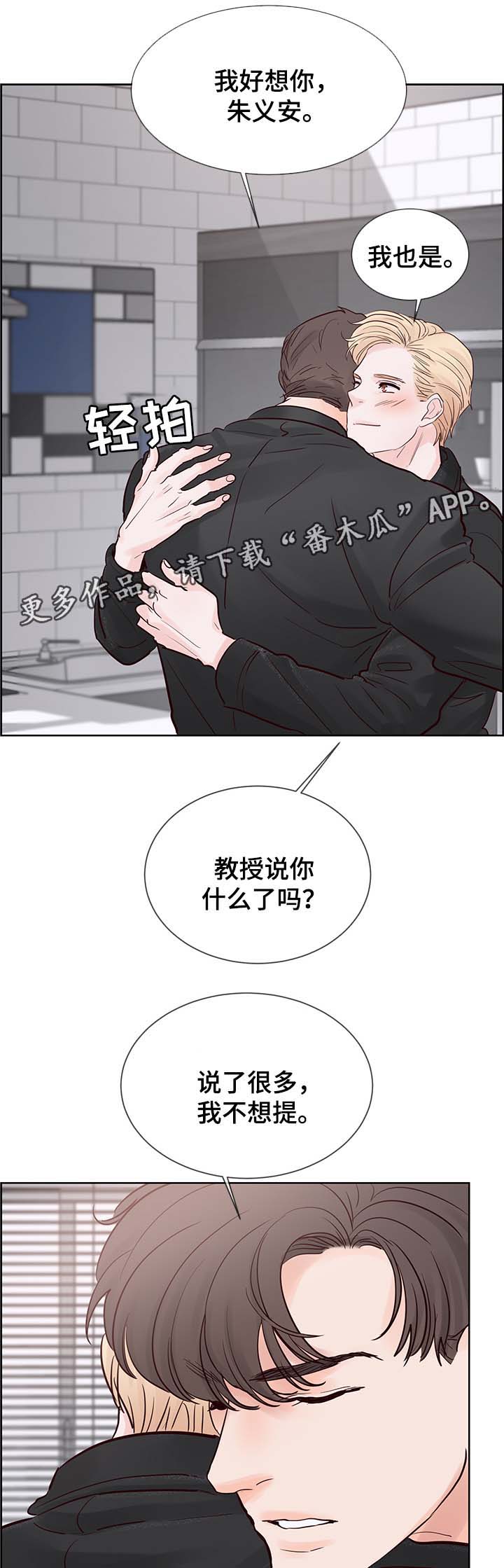 朱罗家族漫画,第66章：我等了那么久...3图