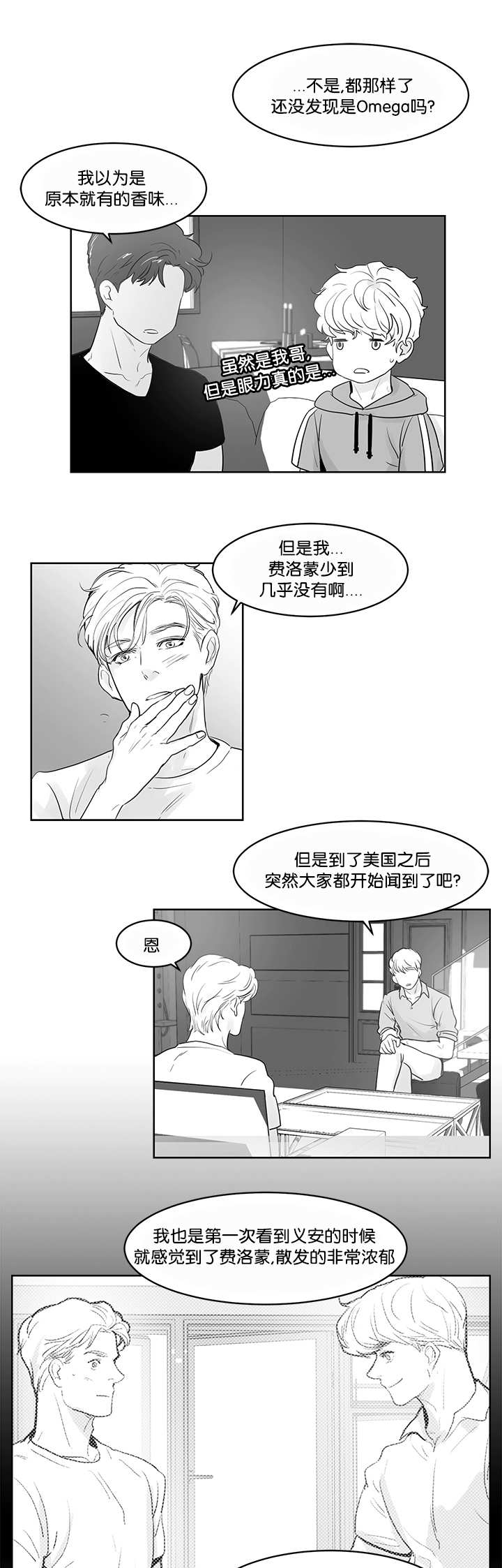 第30章：再待一会2