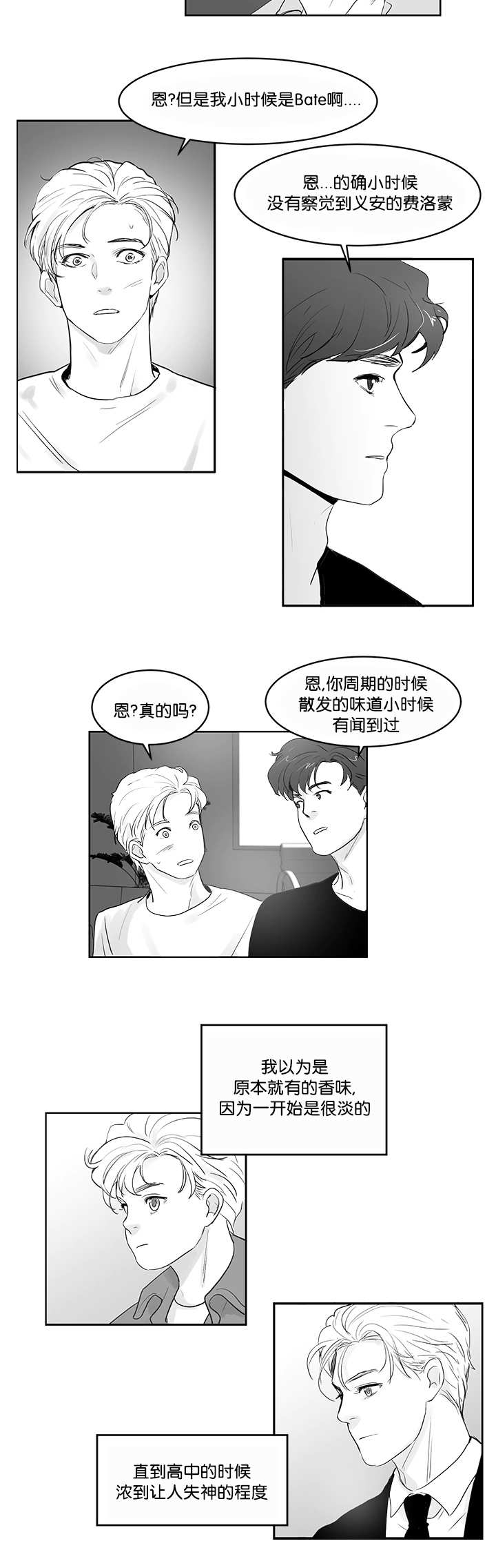 第30章：再待一会1