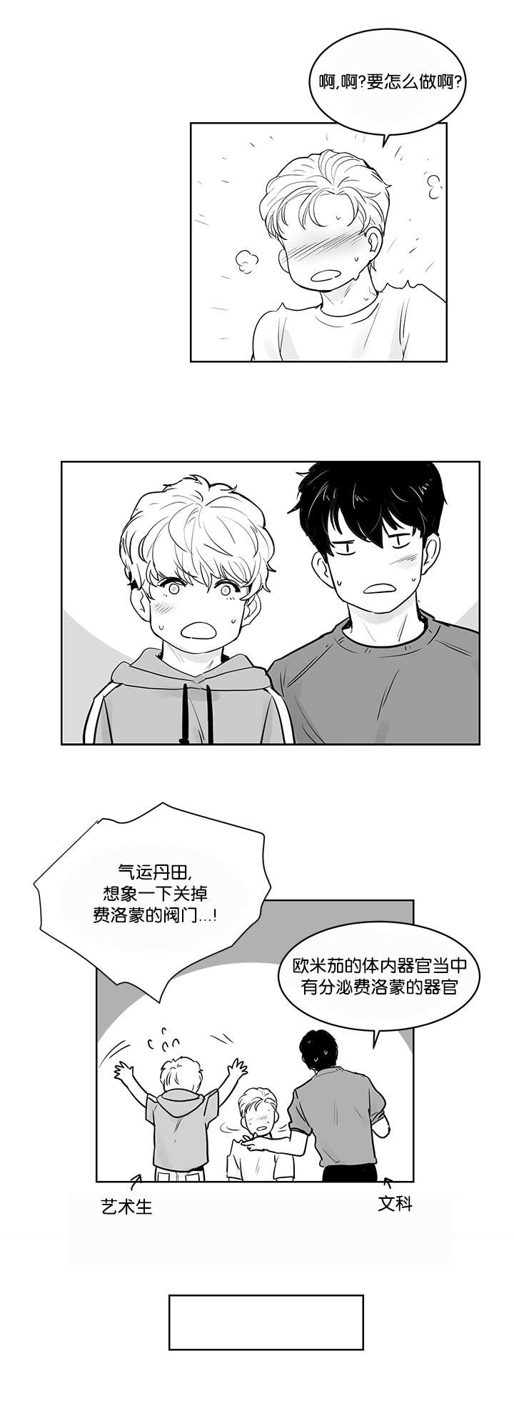 第30章：再待一会4